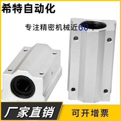 加长箱式直线滑块轴承SCS8 10 12 13 16 20 25 30 35 40 50 60LUU