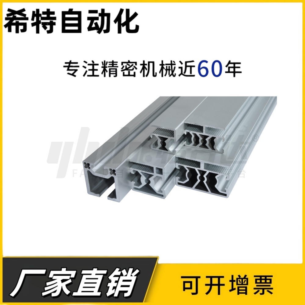 替怡合达ATS02-H4042重型吊轨铝型材自动化设备围栏工业吊轨滑轨