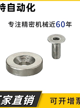 圆形带孔磁铁NHXCC8/10/12/15/20/25-2/3/4/4.5/5/5.5/6