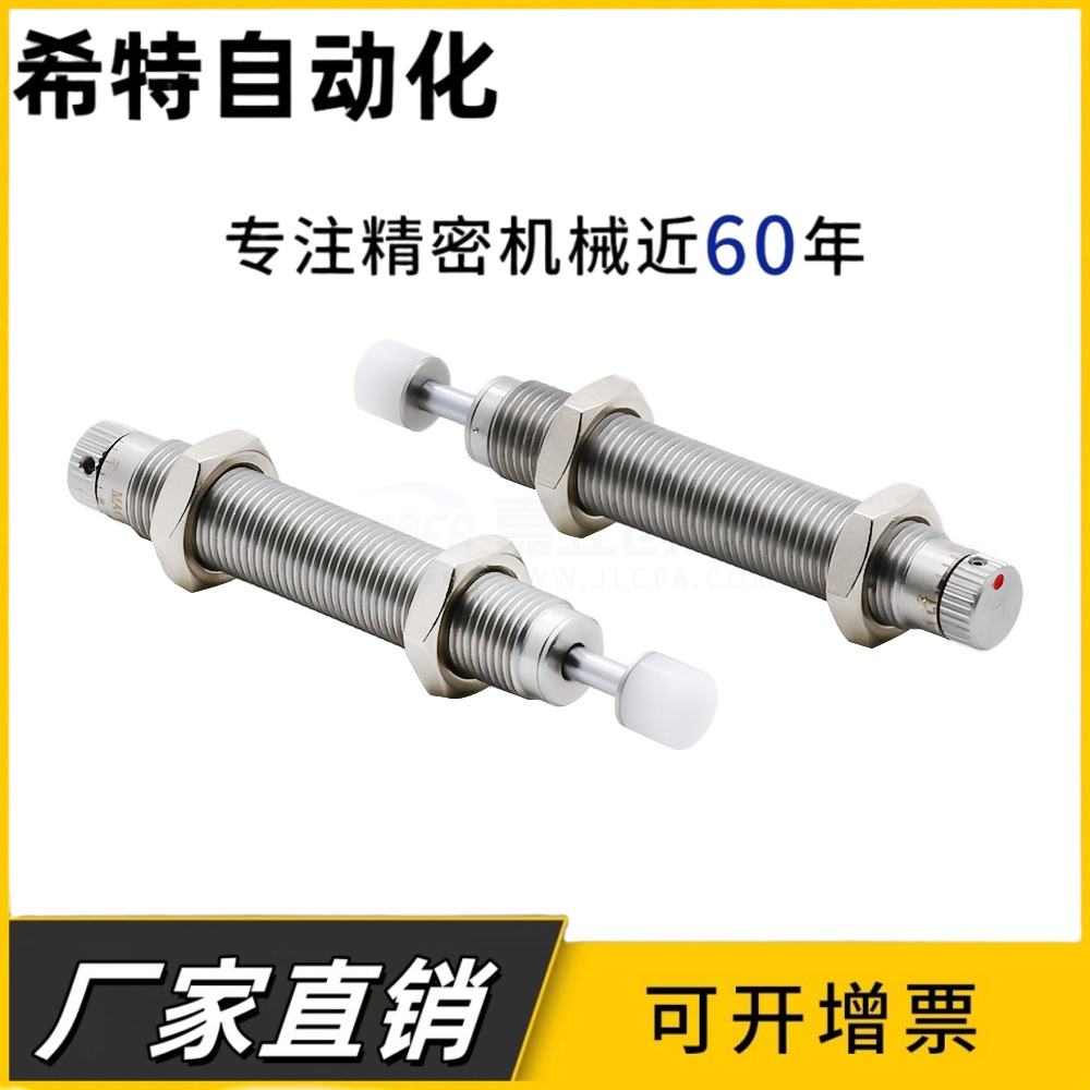 可调油压液压缓冲器阻尼器减震AC/AD0806 1410 2050 1210 2020 25