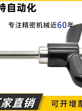 蝶形手柄T型HAJ26/HAJ27-M4/5/6/8-L12/16/20/25/32 可调位不锈钢