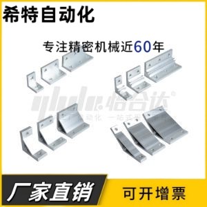 ABC01-206-20-14/34/54/35/55/50/60/70/80A铝型材挤压角座固定码