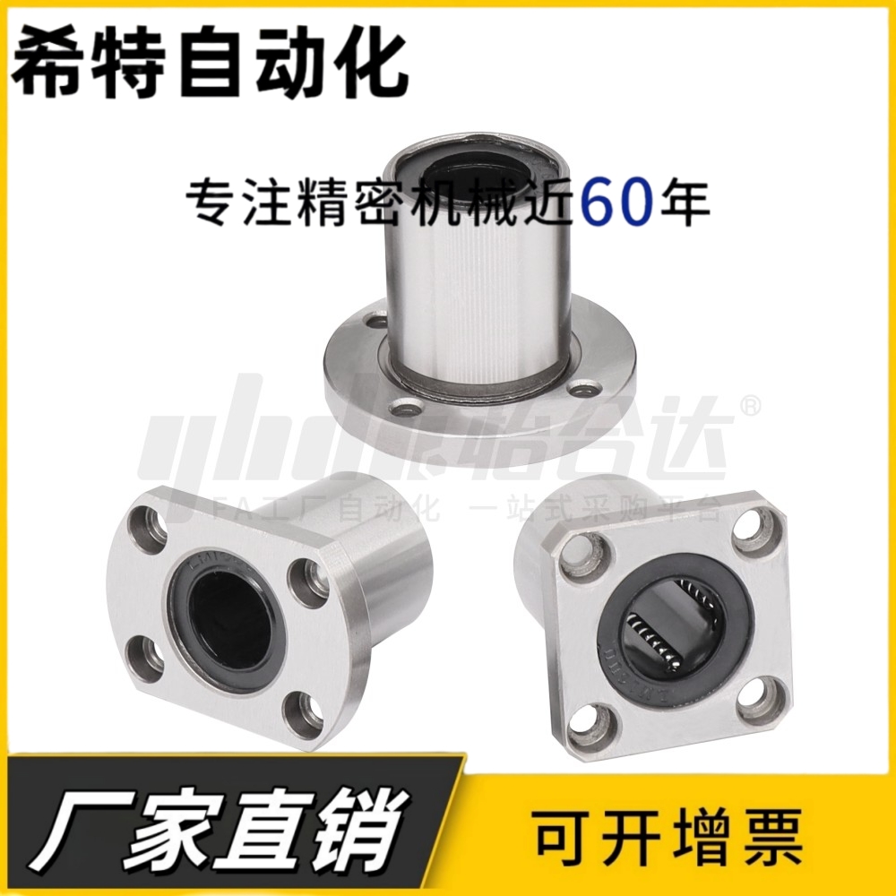 单衬型法兰直线轴承LME13-d6 8 10 12 13 16 20 25 30 35 40 5060