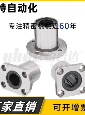单衬型法兰直线轴承LME13-d6 8 10 12 13 16 20 25 30 35 40 5060