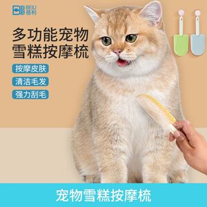 猫毛梳宠物梳毛专用梳子狗狗排梳猫咪去浮毛狗毛清理除毛免洗澡刷
