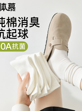 【10A抗菌】白色袜子女夏薄款纯棉中筒袜防臭堆堆无骨月子长筒袜