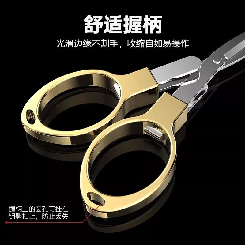 便携带钥匙串剪刀小号办公折叠剪旅行小剪刀碳钢指甲剪钓鱼剪