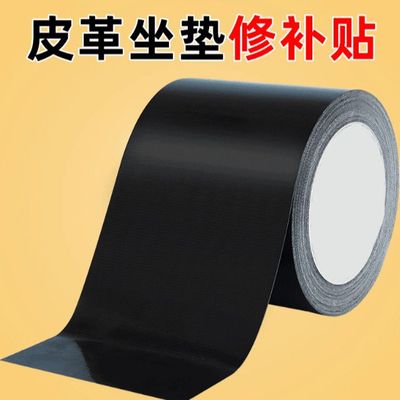 电动车坐垫修复补丁高粘皮革座椅修补贴布基胶带电瓶摩托车修补贴