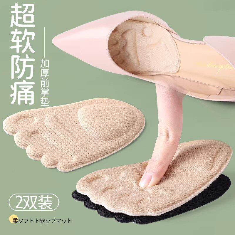 鞋垫前掌防痛垫防滑防磨神器超软高跟鞋脚掌垫半码垫女前脚掌加厚