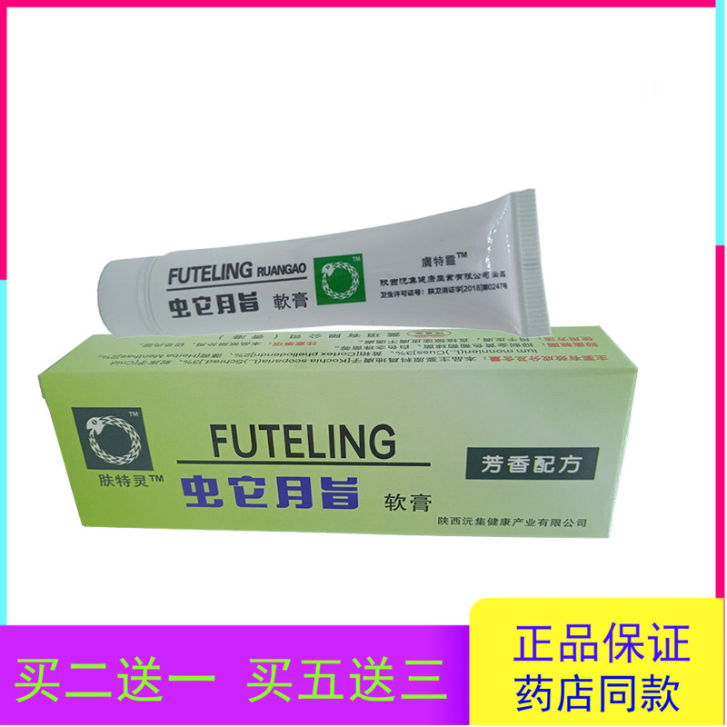 沅集非太安堂皮宝霜乳膏肤特灵蛇脂软膏蛇脂抑菌凝胶维肤膏老中医