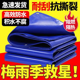 蓝色街猫防雨罩户外防风围挡布室外防雨布帐篷挡风围布加厚帆布