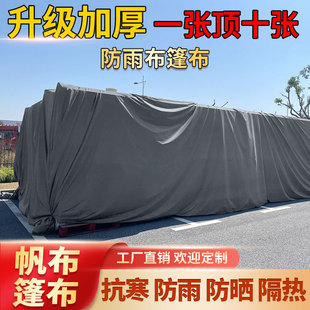 户外防水遮阳帘水池储水布遮雨棚布防晒盖布棚布防雨遮太阳防晒布