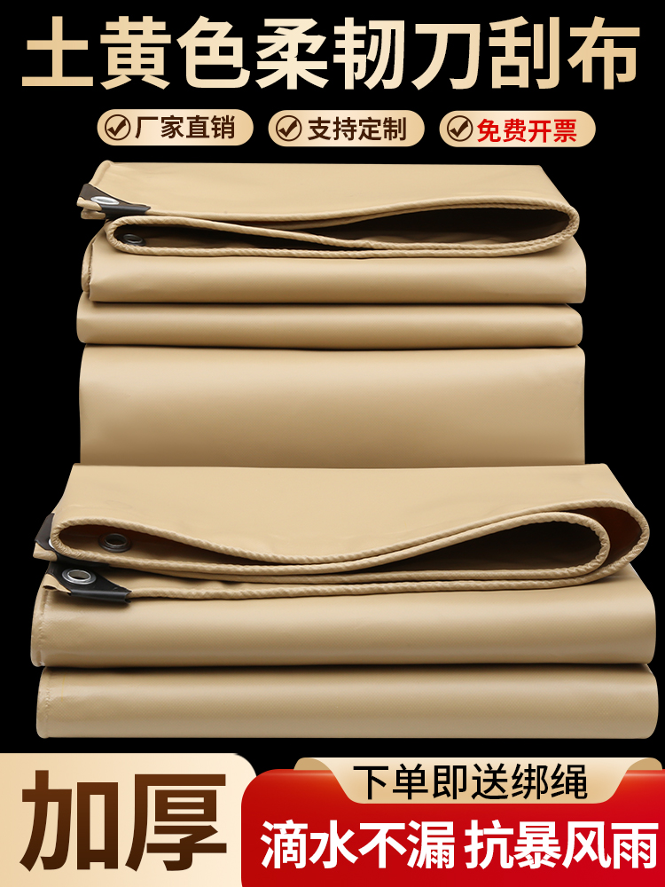 防雨防晒篷布阳台遮雨防雨帘充气泳池盖布太阳伞顶布遮盖布土黄色