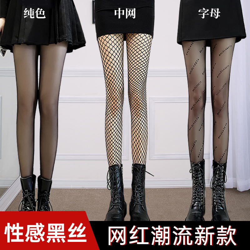 渔网袜丝袜女夏季jk黑丝薄款防勾丝字母烫钻任意剪性感波点