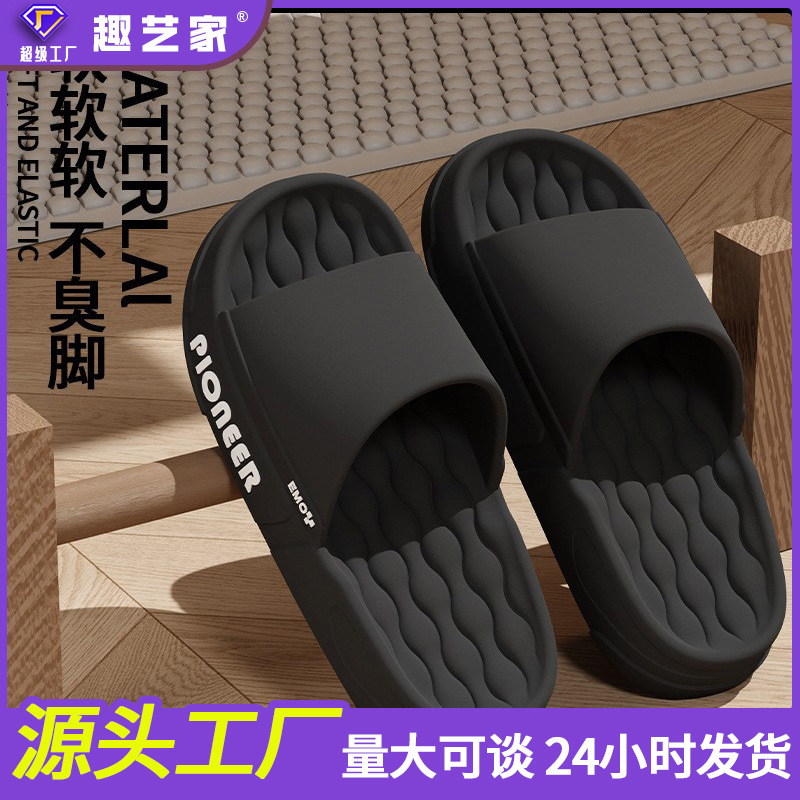 拖鞋男款夏季室内家居四季家用浴室洗澡厚底防滑简约情侣凉拖