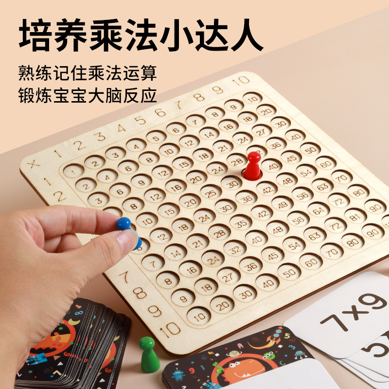 99乘法表儿童早教益智九九乘法口诀表小学生99乘法板玩具