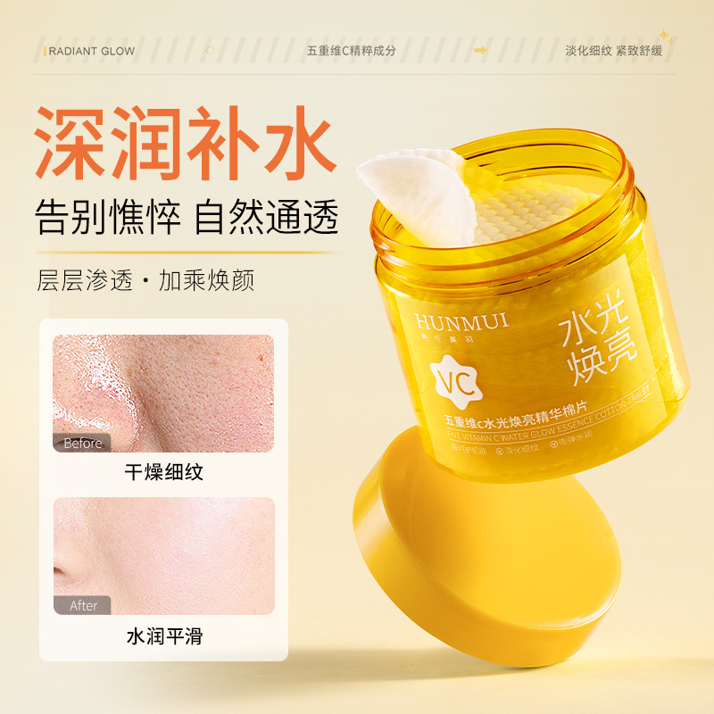 韩伦美羽五重维C水光精华棉片改善暗沉紧致抗皱补水保湿VC棉片