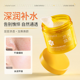 韩伦美羽五重维C水光精华棉片改善暗沉紧致抗皱补水保湿VC棉片