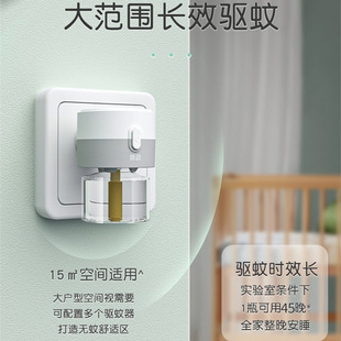 超威蚊香液电蚊香家用防蚊驱蚊液电蚊香液艾草电热蚊香液正品