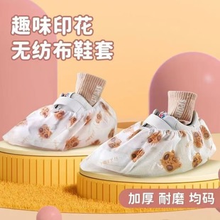 一次性无纺布小熊鞋 套印花室内家用防滑耐磨加厚实验室脚套