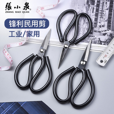 张小泉碳钢剪刀民用剪刀工业剪刀皮革剪刀家用套管剪4111A-1剪刀
