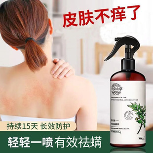 青花椒除螨剂螨虫喷雾剂床上用品免洗被褥衣物去除螨喷雾祛螨剂