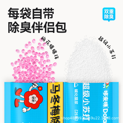 马冬梅植物酵素木薯猫砂极细颗粒不粘底除臭无尘防臭5斤装2.5kg