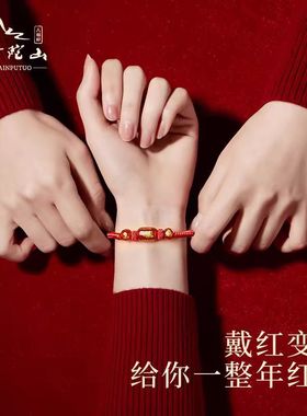 2025蛇年本命年编织红绳手链太岁金刚结十二生肖玛瑙虎猪猴龙珠子