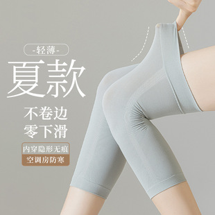 护膝女莫代尔夏季 透气运动跑步护膝女士空调房无痕护腿 轻薄款