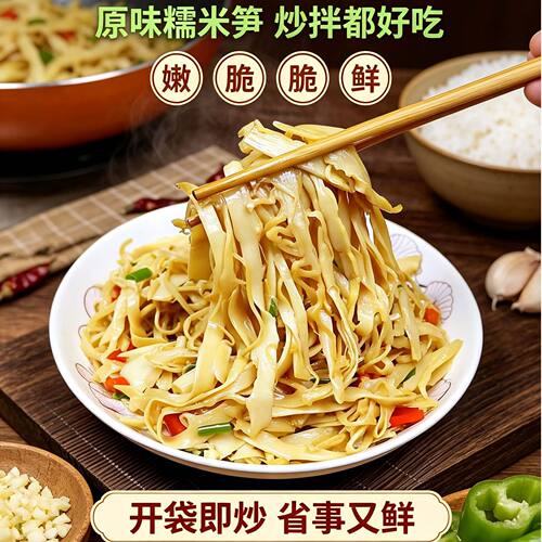 【热卖】农家特产碳烤糯米笋尖新鲜脆嫩爽口免切免泡原味