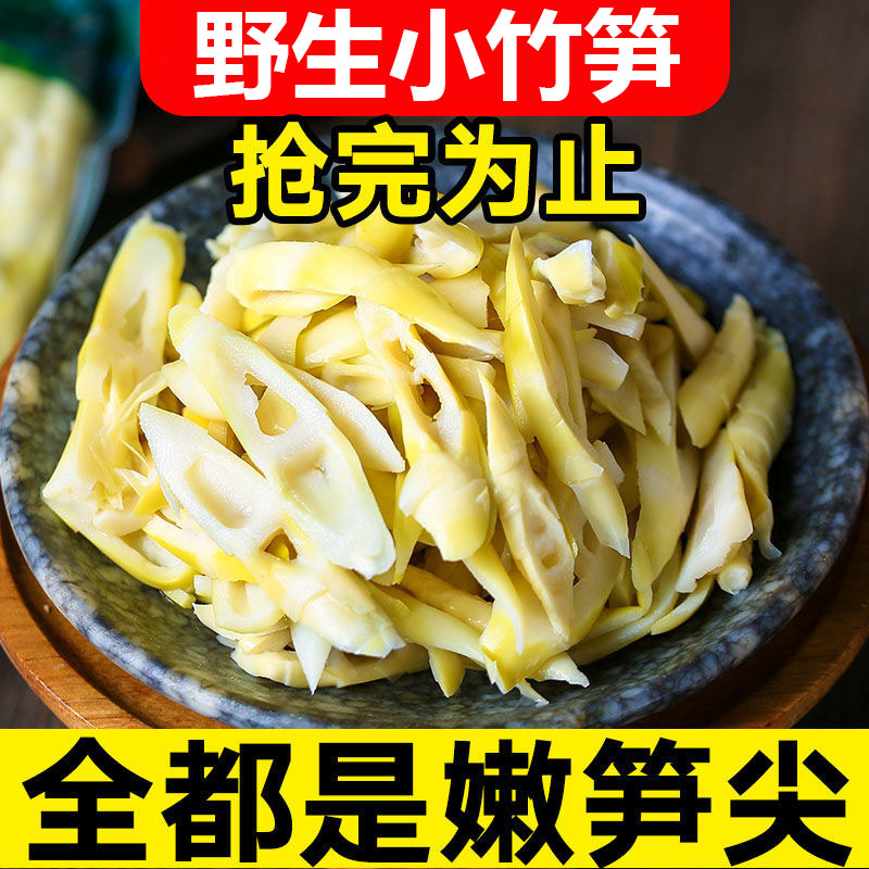笋类制品