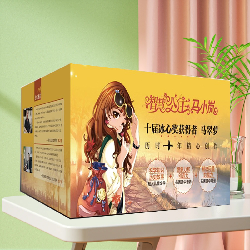 全20册礼品装 智慧公主马小岚 7-15岁女孩青春励志校园小说故事书 小学生课外阅读 女孩课外阅读书籍聪明女孩成长励志校园小说