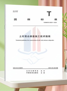 GB/T 44121-2024智能制造 标识解析系统要求