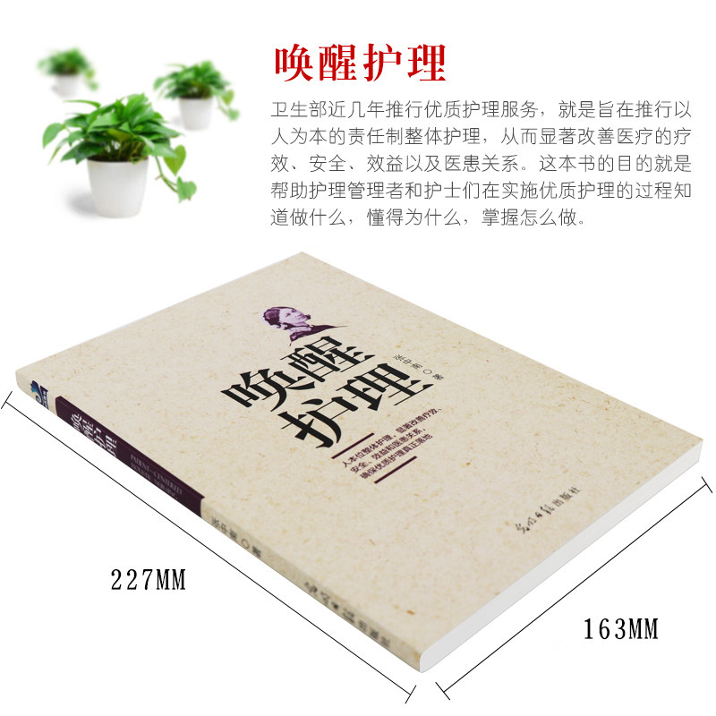 通俗易懂护理护士用书护理改革护理经验护理安全医疗安全 张中南 著