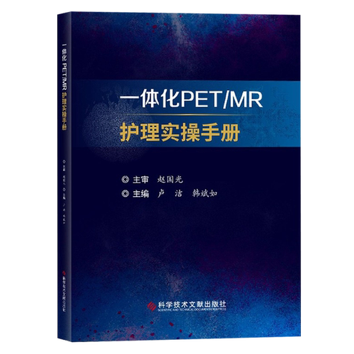 护理实操手册