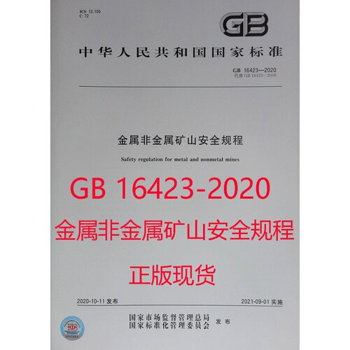 2020年10月出版