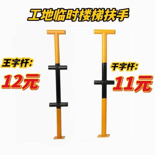 王字杆干字杆F字立杆楼梯扶手