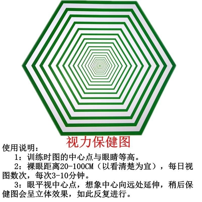 散光恢复训练图儿童视力训练图视力表近视k弱视训练图
