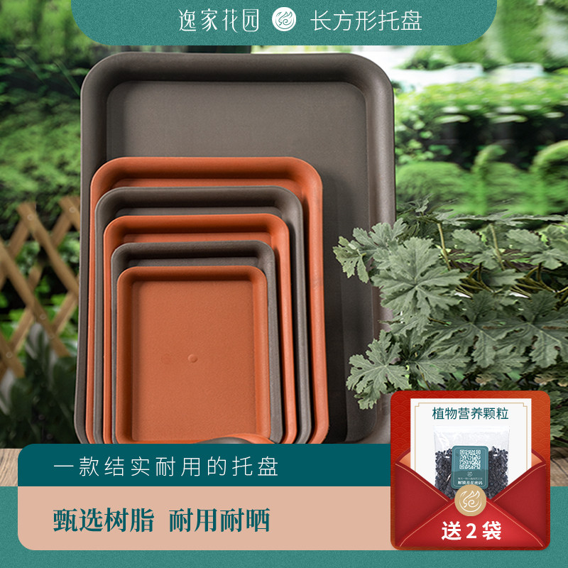 加厚塑料花盆托盘/长方形接水托底盘/防止花盆漏水/超大托盘/多肉