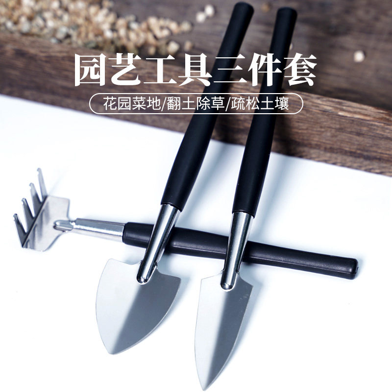 户外挖土小铲子种花工具家用种菜园艺多肉盆栽套装松土耙子小铁锹高性价比高么？