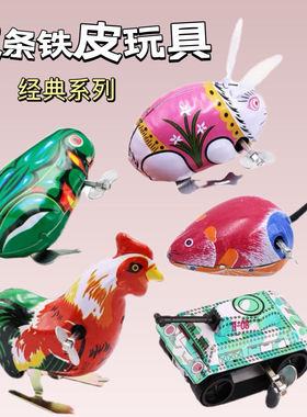 铁皮青蛙玩具发条铁皮小鸡80后怀旧上弦小青蛙玩具跳跳蛙弹跳蛤蟆
