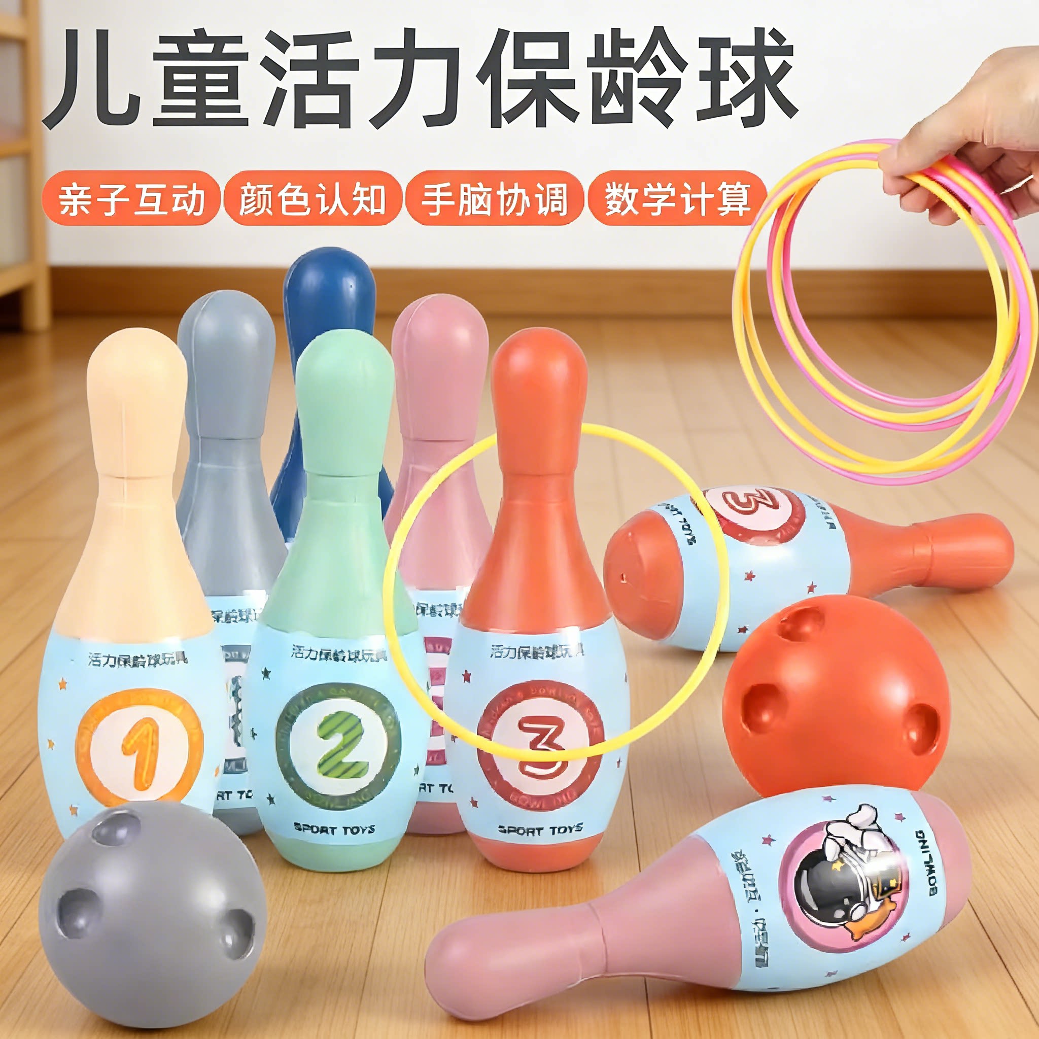 大号儿童保龄球玩具套装图片