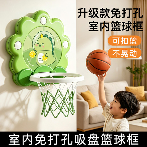 免打孔室内挂式儿童篮球框