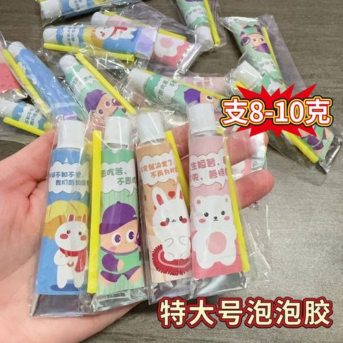 特大号安全无毒吹泡泡胶