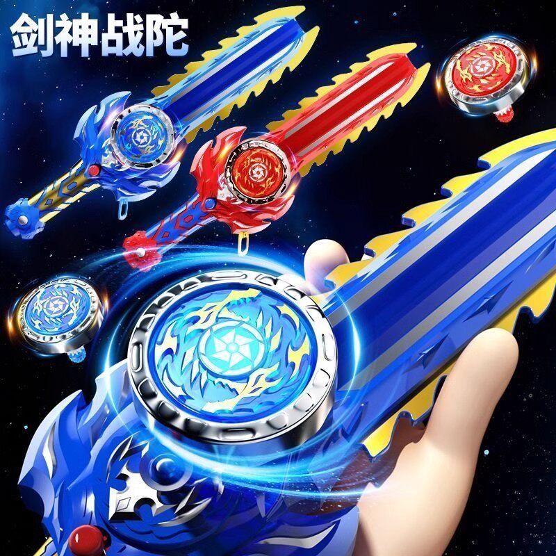 新款剑神陀螺剑发光拉线陀螺剑儿童玩具男孩对战合金陀螺玩具旋转
