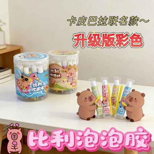 卡皮巴拉儿童吹泡泡胶玩具