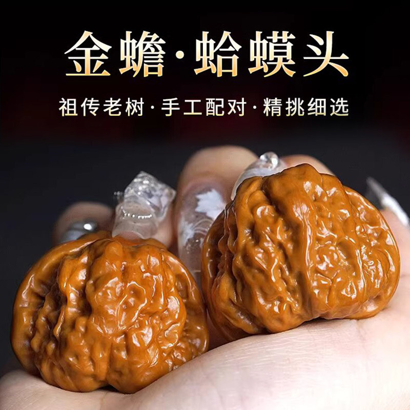 金蟾蛤蟆头文玩核桃手把件送老爸礼物老人康复休闲保健球核桃文玩