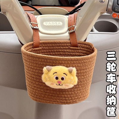 三轮车收纳篮前置储物篮疯狂动物城电动车棉绳编织挂篮放东西神器