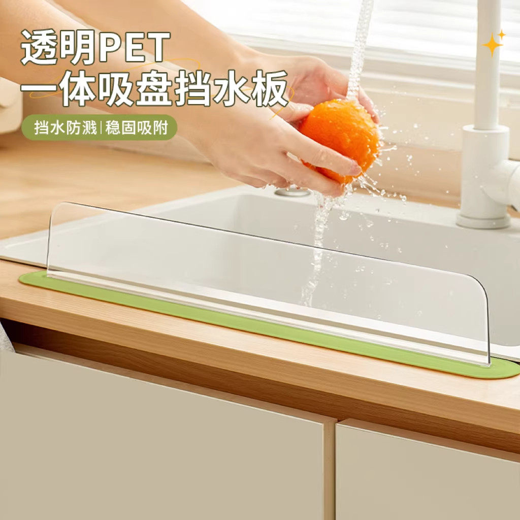 透明可视吸盘水池挡水板厨房台面防溅水化妆室洗漱台加长水槽挡板