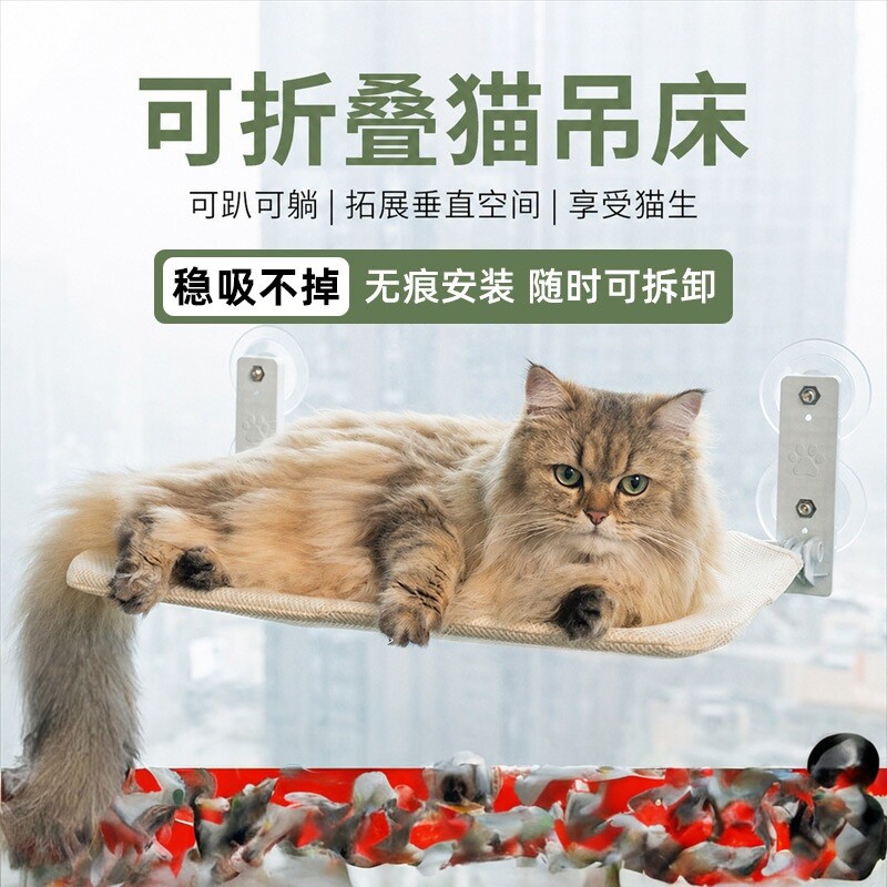 猫咪窗户玻璃窗吸盘吊床